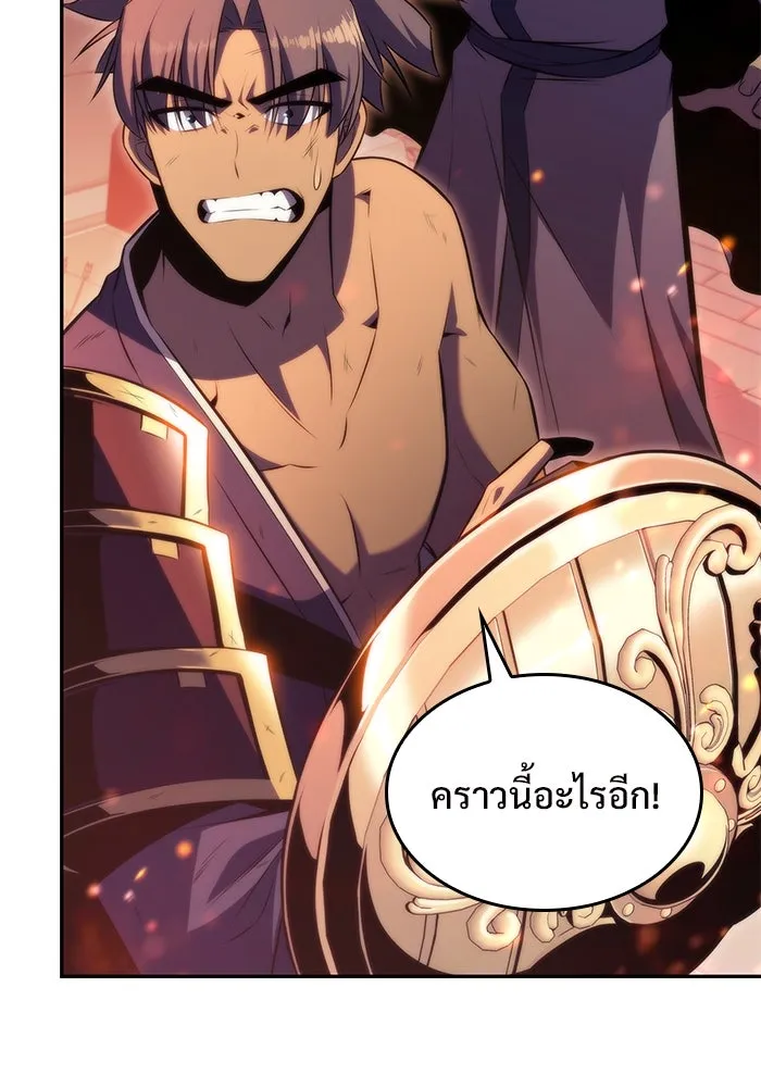 ผู้เล่นหน้าใหม่เลเวลแมกซ์ ตอนที่ 69 เทวาลัยสีเทา (2) รูปที่ 134