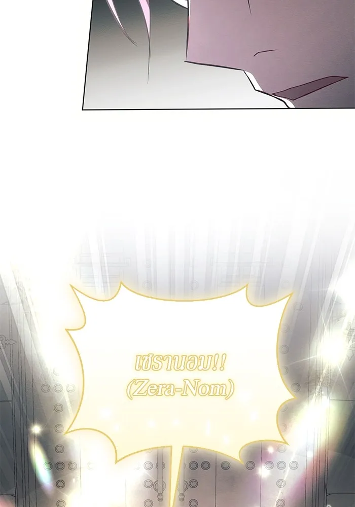 แอชสตาร์ต ตอนที่ 93 รูปที่ 62