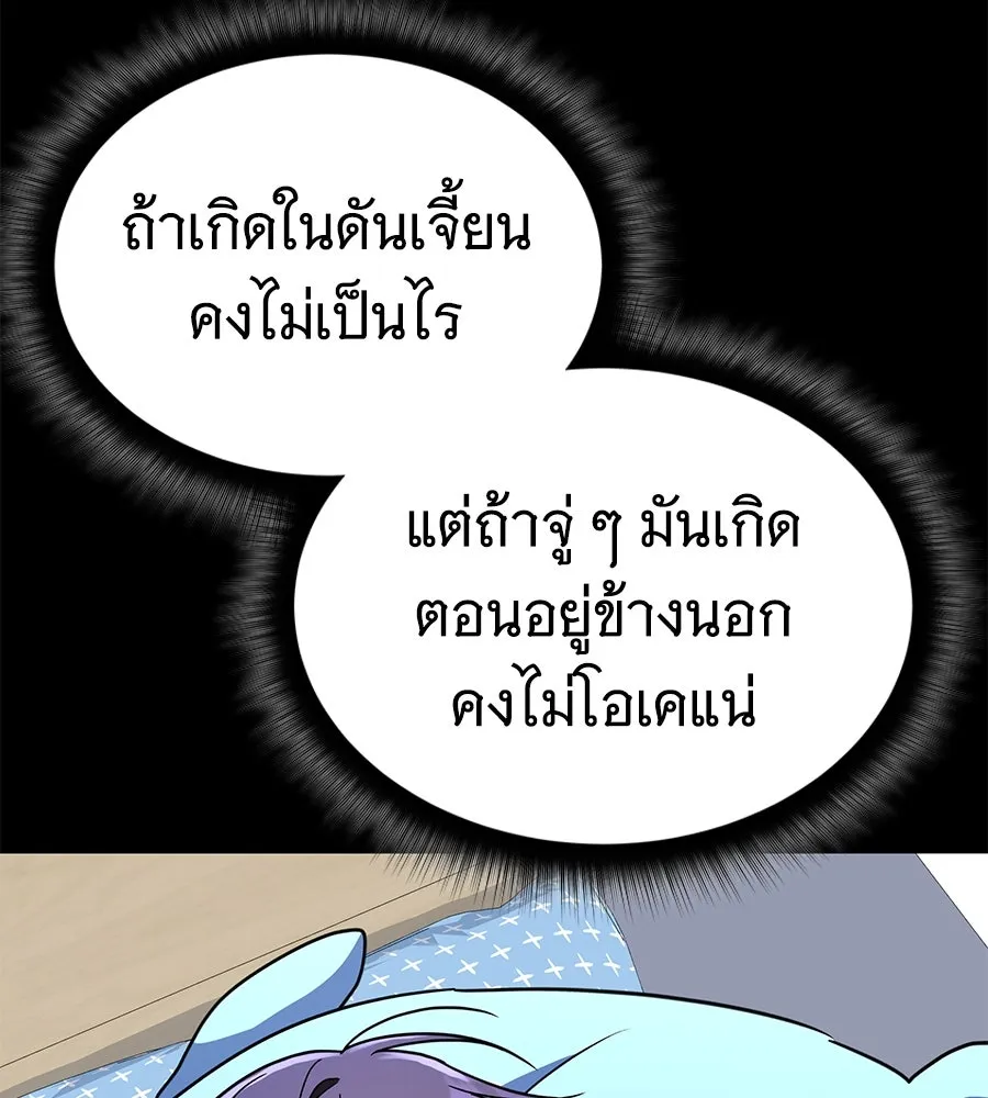 ถึกทนแทงก์แรงก์ C ตอนที่ 12 รูปที่ 40