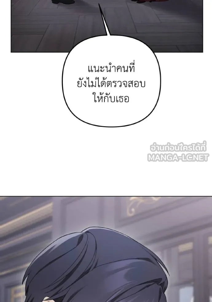 ราชินีจอมมาร ตอนที่ 28 รูปที่ 32