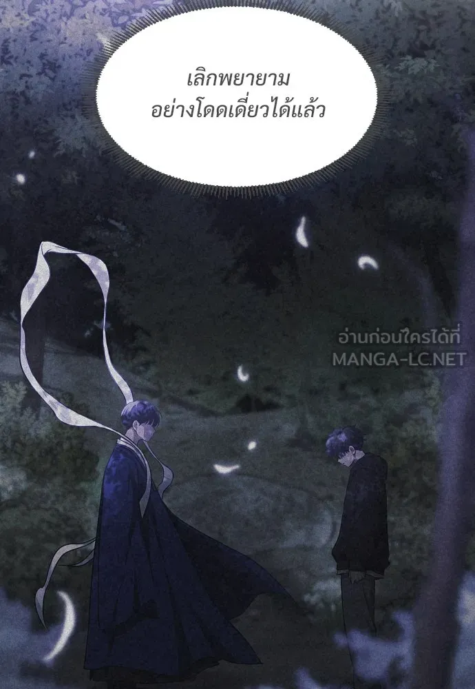 JAKDU ตอนที่ 45 รูปที่ 66