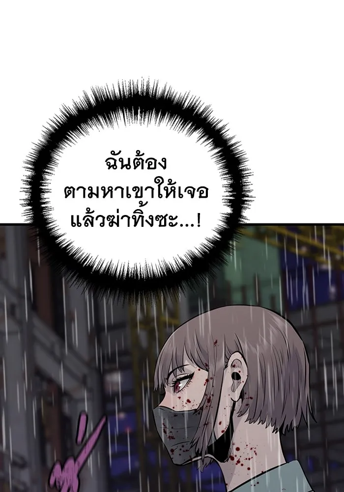 มีนา เกิดมาล่า ตอนที่ 21 รูปที่ 118