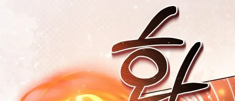 Reborn as the Enemy Prince เก_ดใหม_เป_นเจ_าชายในประเทศศ_ตร_ ตอนที่ ตอนที่ 91 รูปที่ 12