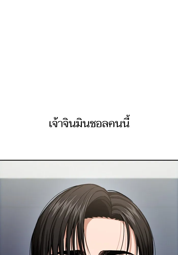 โชคชะตานำพารัก ตอนที่ 110 แตงโม รูปที่ 8