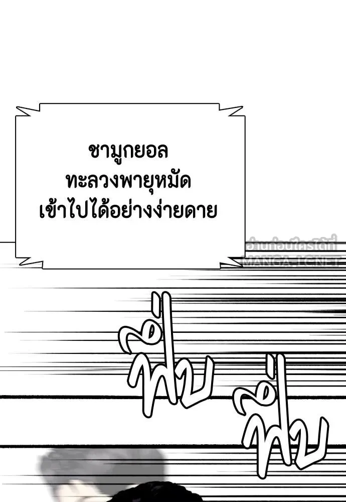 หมาหัวเน่า ตอนที่ 158 รูปที่ 238