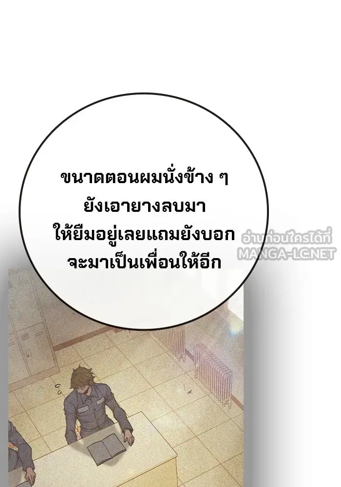 เยาวชนคนคุก ตอนที่ 95 รูปที่ 201