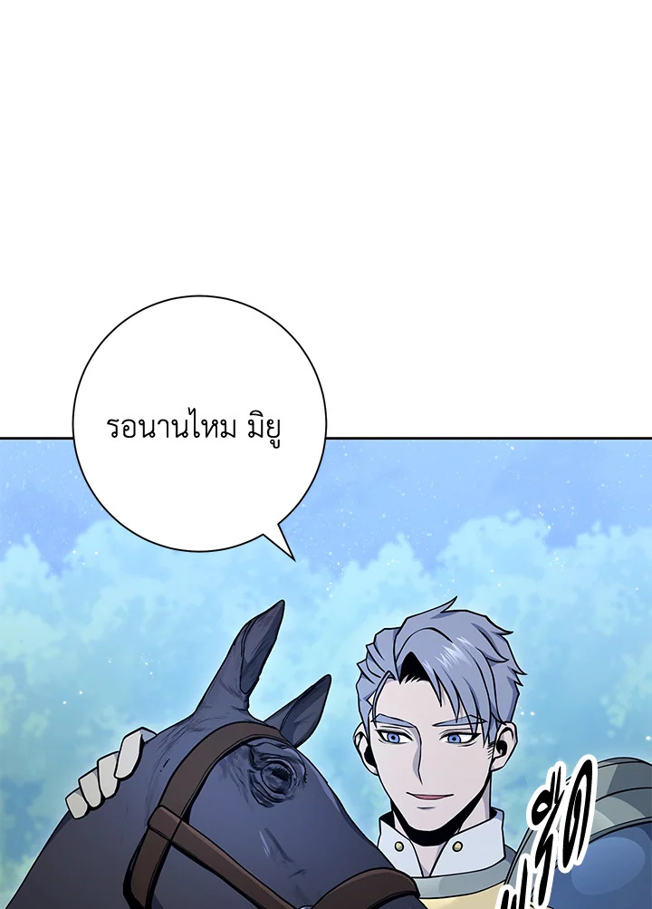 พลทหารโครงกระดูกผู้ม ตอนที่ 174 รูปที่ 120