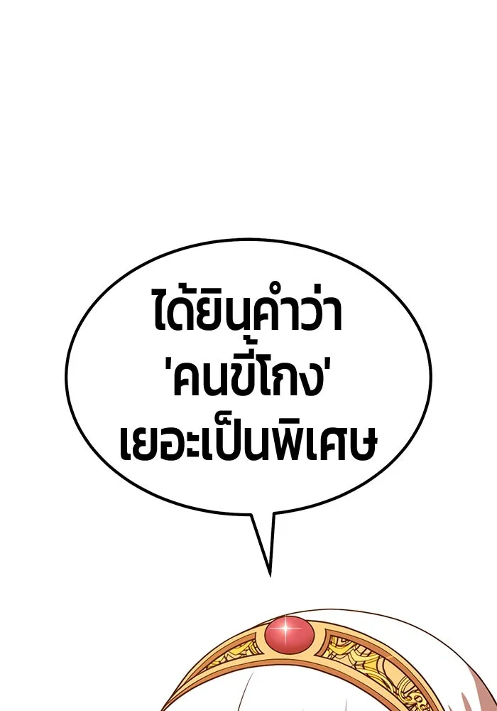 +99 ท่อนไม้พร้อมบวก ตอนที่ 65 คนลวง (3) รูปที่ 289