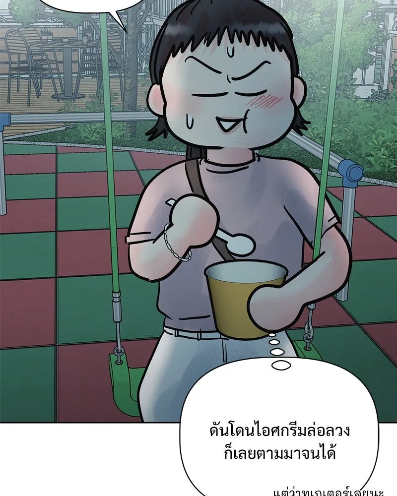 รักนี้ไม่ต้องมีเซนส์ ตอนที่ 24 รูปที่ 101