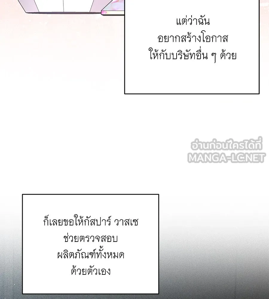 คิมหันต์นิรันดร ตอนที่ 44 รูปที่ 78