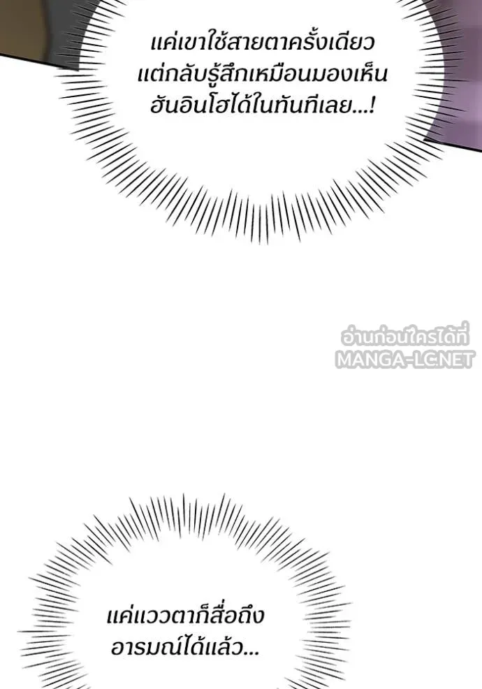 ฉันเนี่ยนะ ตอนที่ 48 รูปที่ 91