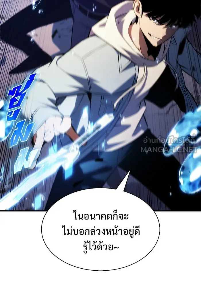ผู้เล่นหน้าใหม่เลเวลแมกซ์ ตอนที่ 241 น้ำพุแห่งอาทิตย์ (2) รูปที่ 54