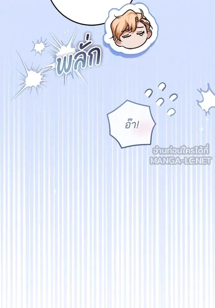 ทางหลุดพ้นของ ตอนที่ 95 รูปที่ 14