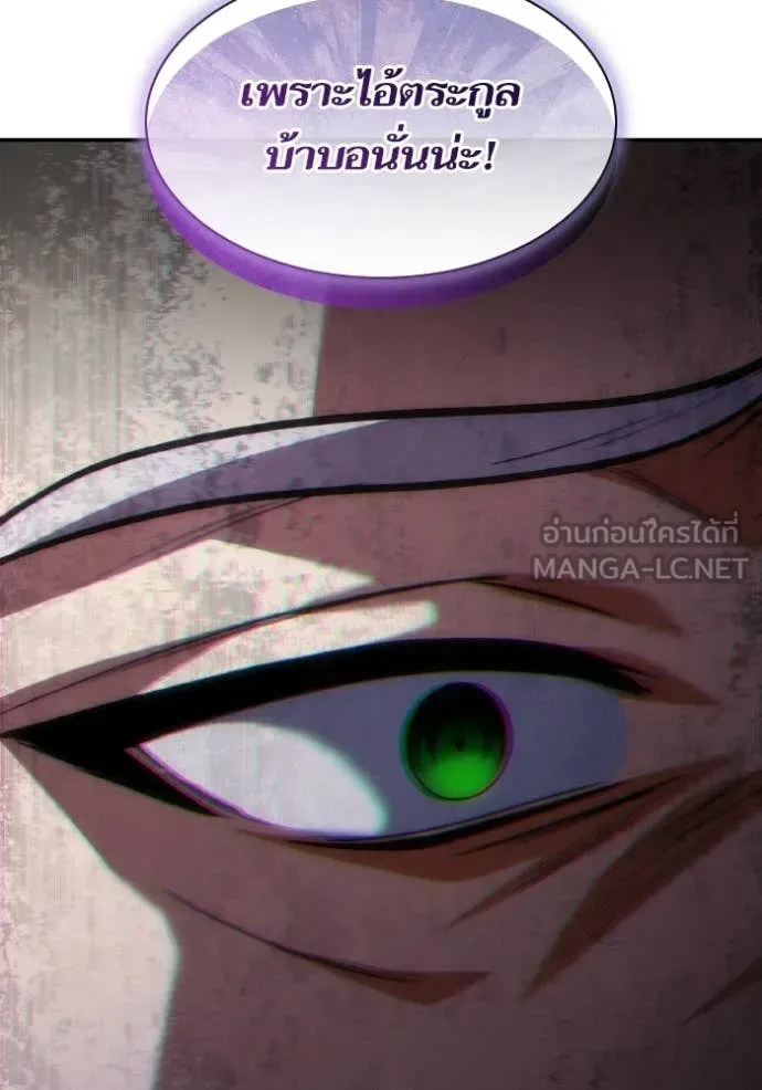 ชาตินี้น้องขอ ตอนที่ 181 รูปที่ 111