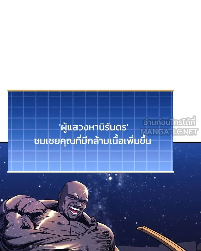 สัปดาห์นี้งดอัปตอนใหม่ ตอนที่ 52 รูปที่ 132