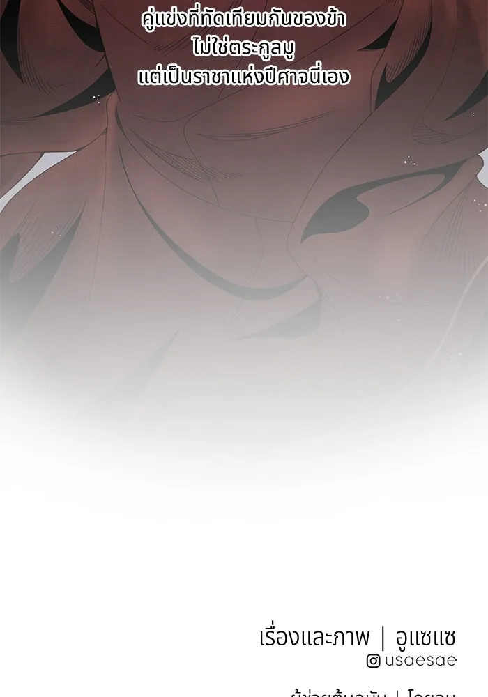 อาซา ตอนที่ 73 ชั้นเชิงความสามารถ รูปที่ 77