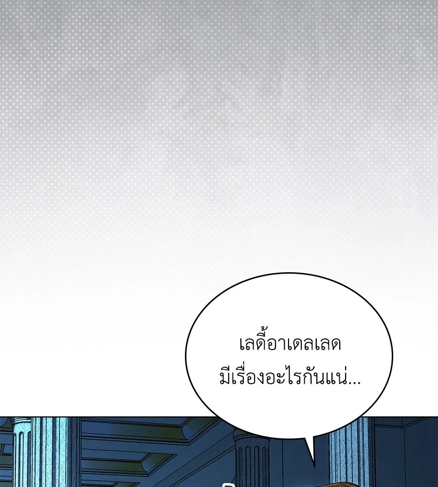 เล่ห์รักชนชั้นสูง ตอนที่ 58 รูปที่ 89