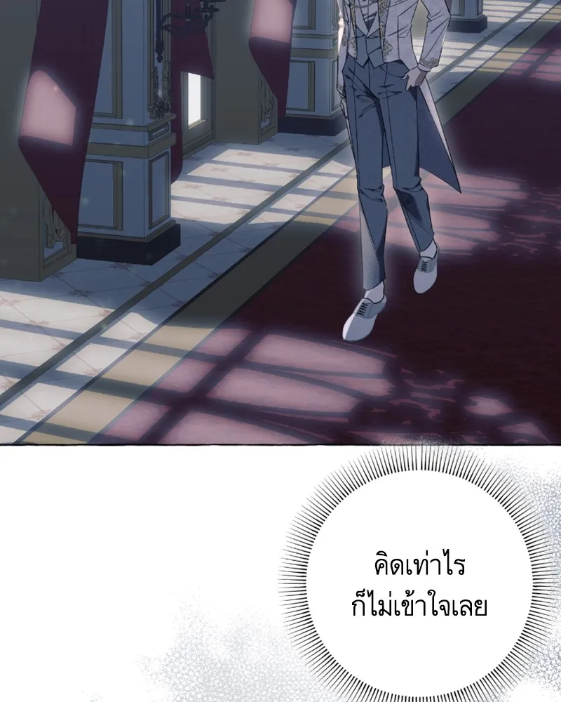 นึกว่าเป็นอิเซไคธรรมดา ตอนที่ 36 รูปที่ 74