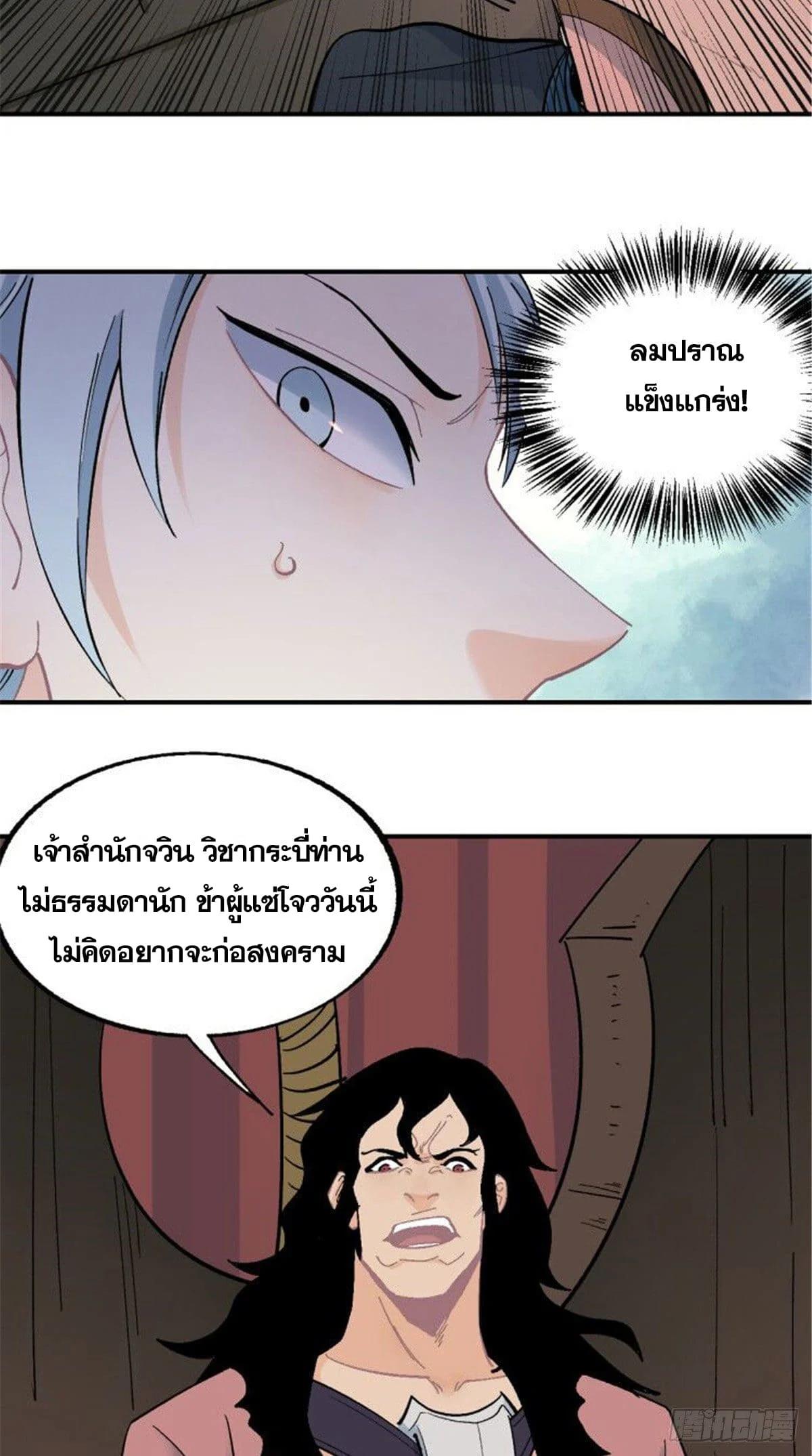 Manga-lc-com อ่านมังงะ อ่านการ์ตูน ออนไลน์ ฟรี All Hail the Sect Leader ตอนที่ 1 2 3 4 5 6 7 8 9 10 11 12 13 14 ฟรี ไม่มีโฆษณา Manga-lc - อ่าน มังงะ อ่าน การ์ตูน ออนไลน์ อ่านมังงะ ฟรี