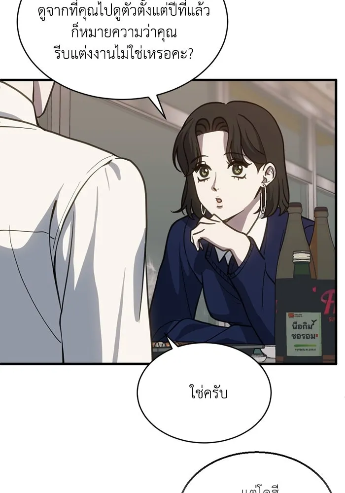 ชีวิตรักฉบับเดจาวู ตอนที่ 60 รูปที่ 20