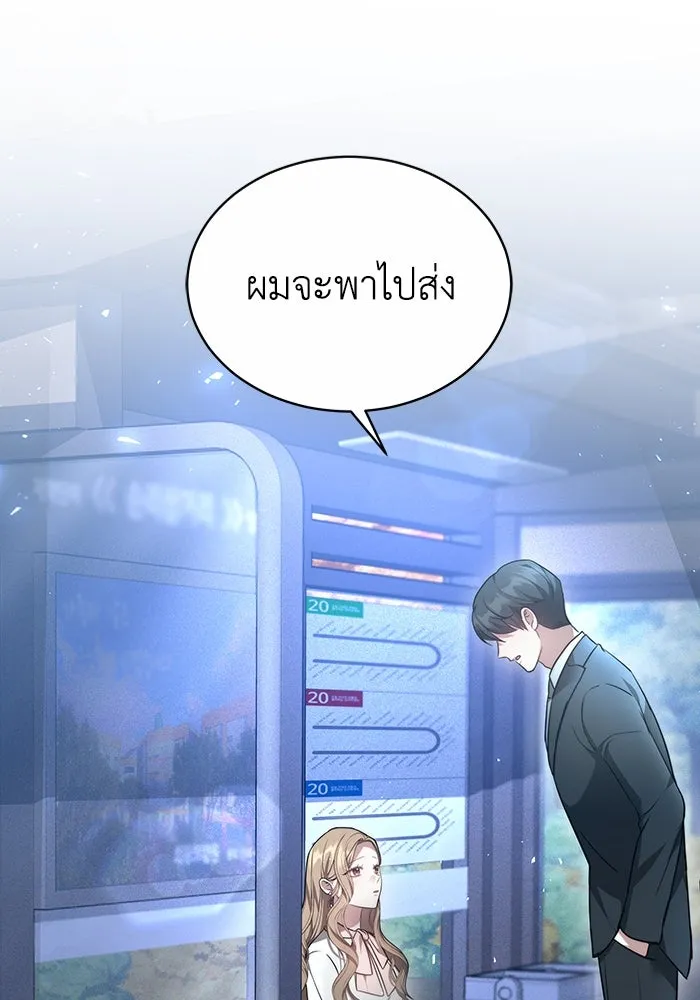 ละลายรักให้ล้นใจ ตอนที่ 2 รูปที่ 116