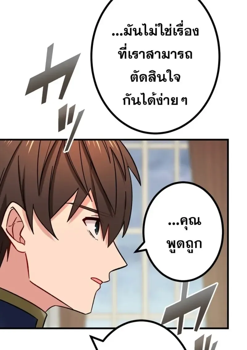 The Strongest Assassin Gets Transferred To Another World With His Whole Class ตอนที่ ตอนที่ 54 รูปที่ 78