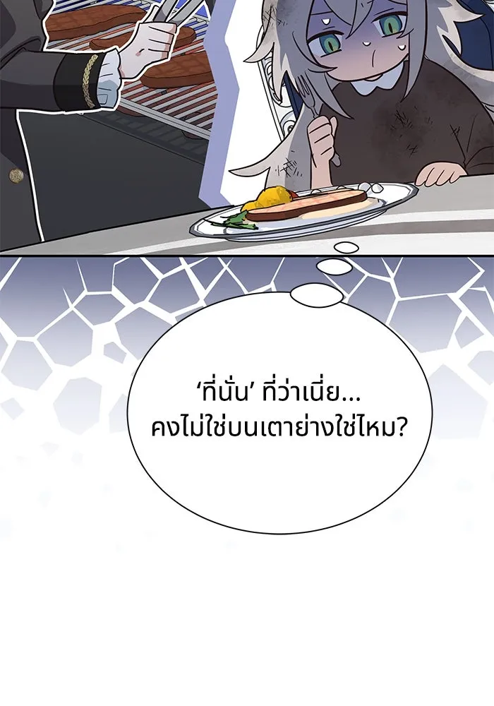 แมวน้อยในรังหมาป่า ตอนที่ 3 รูปที่ 2