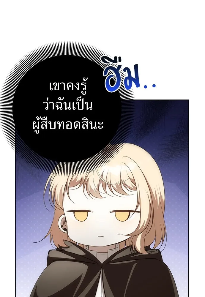 ยัยจิ๋วสมองแจ๋ว ตอนที่ 12 รูปที่ 29