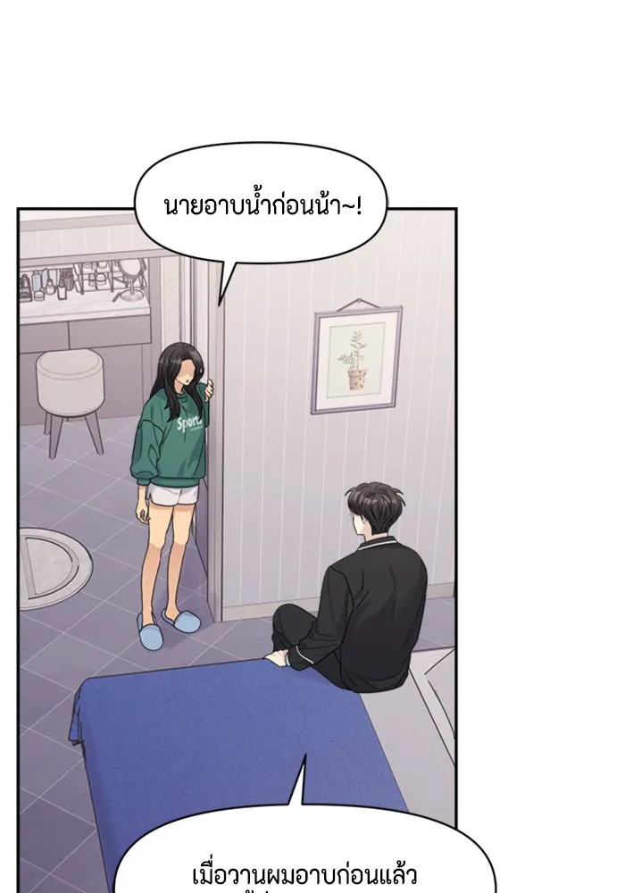 Couple Breaker ตอนที่ 23 รูปที่ 86