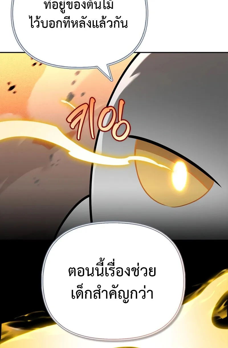 S-Class Hunter Heals with Monsters ฮ_นเตอร_ ระด_บแกร_งก_บฟาร_มมอนสเตอร_ส_ดป_วน ตอนที่ ตอนที่ 6 รูปที่ 107