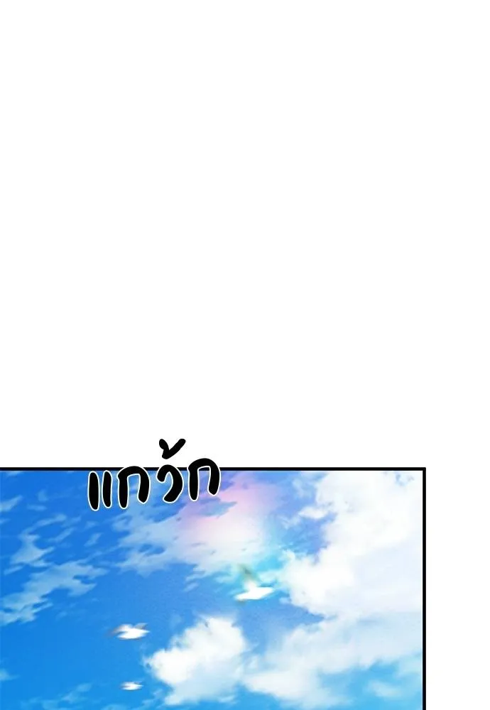 Undercover Chaebol ตอนที่ 93 รูปที่ 2