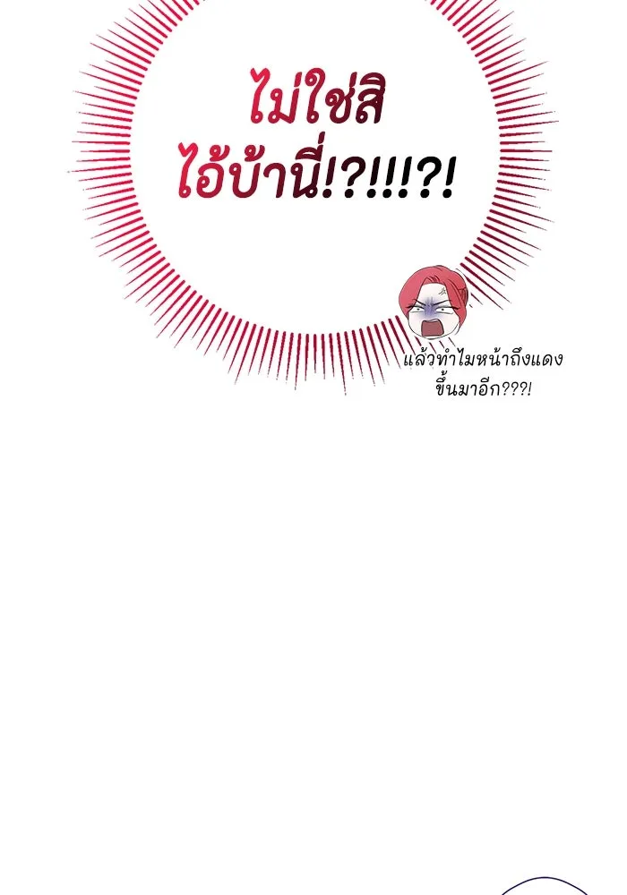 ขอวิธีส่งสามีลงนรก ตอนที่ 1 รูปที่ 95