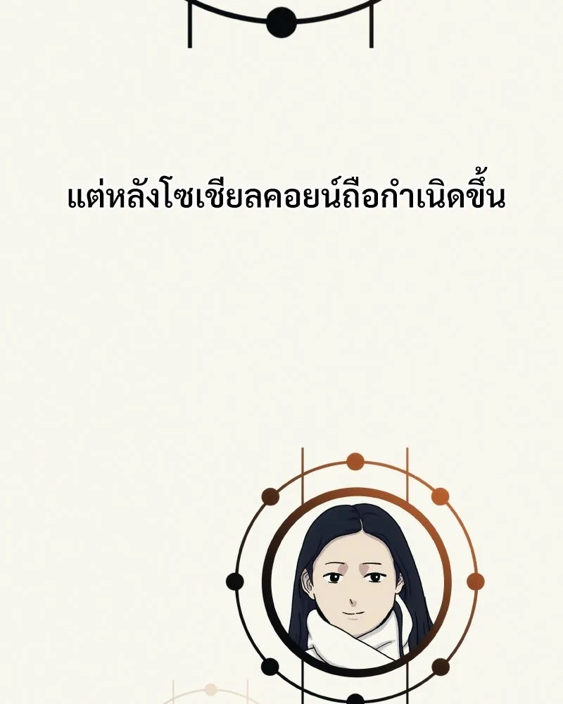 บอกมาค่าตัวเท่าไหร่ ตอนที่ 28 รูปที่ 190