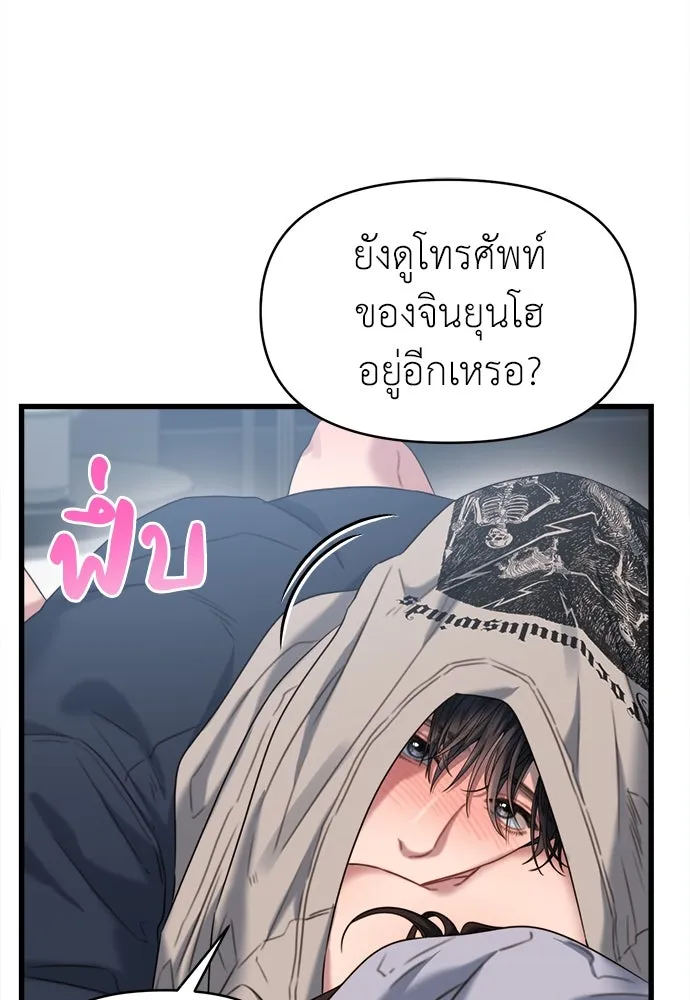 ปรารถนารักอันงดงาม ตอนที่ 74 รูปที่ 16