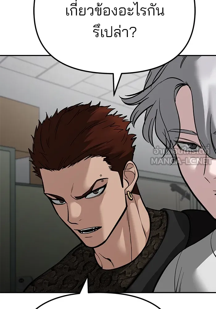 เลวฟาดเลว ตอนที่ 84 รูปที่ 135