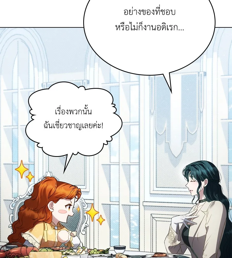 เล่ห์รักชนชั้นสูง ตอนที่ 49 รูปที่ 58