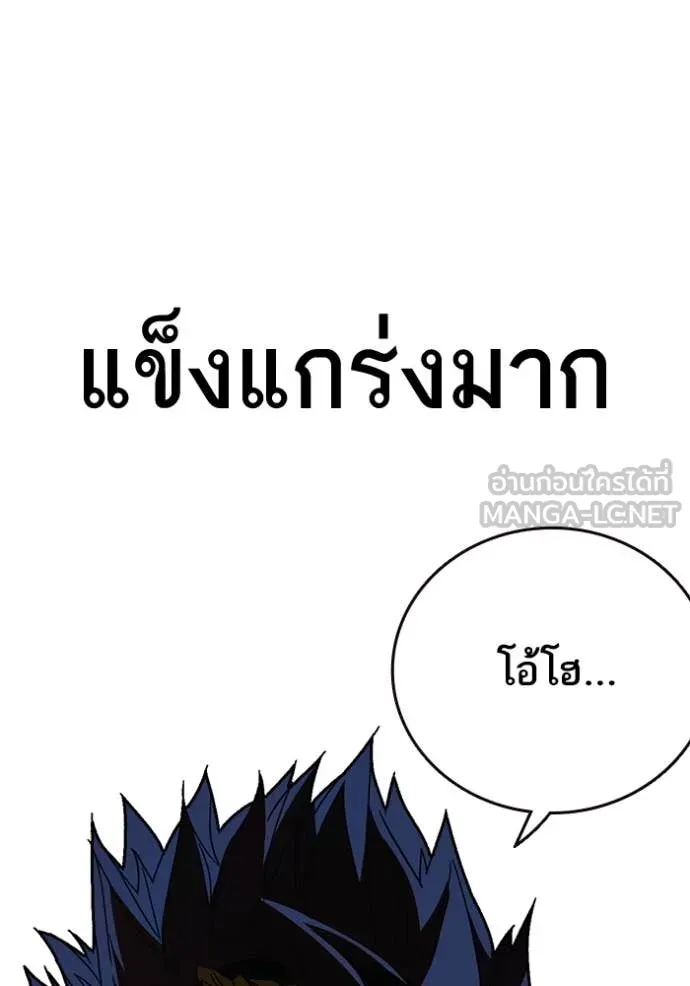Study Group ตอนที่ 285 รูปที่ 9