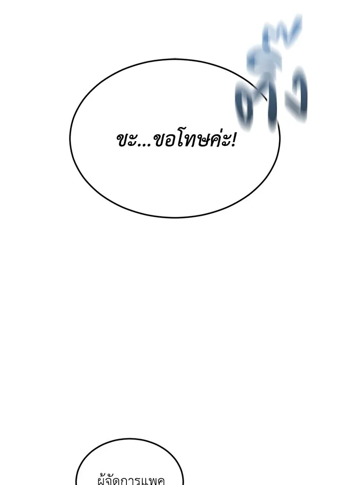 ชีวิตรักฉบับเดจาวู ตอนที่ 3 รูปที่ 79