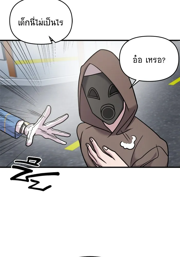 วายร้ายก็อยากมีรัก ตอนที่ 14 รูปที่ 94