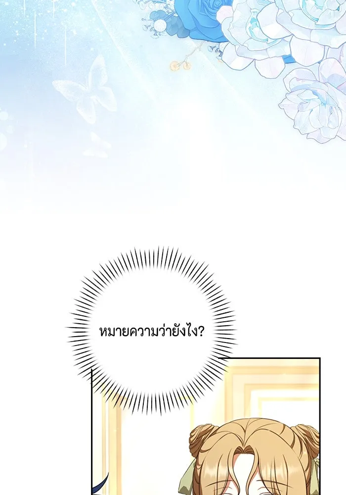 ละครชีวิตลิขิตรัก ตอนที่ 7 รูปที่ 4