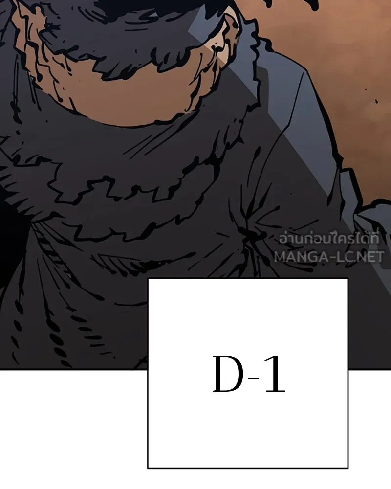 Player ตอนที่ 85 รูปที่ 3