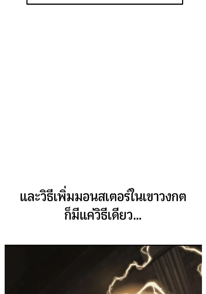 นักออกแบบเขาวงกตระดับชาติ ตอนที่ 2 รูปที่ 154