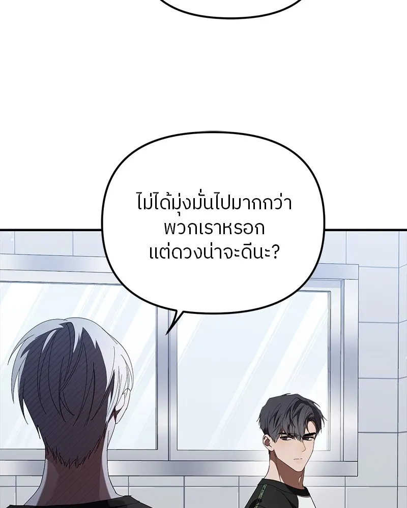 ย้อนเวลามาเป็นมักเน่ ตอนที่ 21 รูปที่ 40