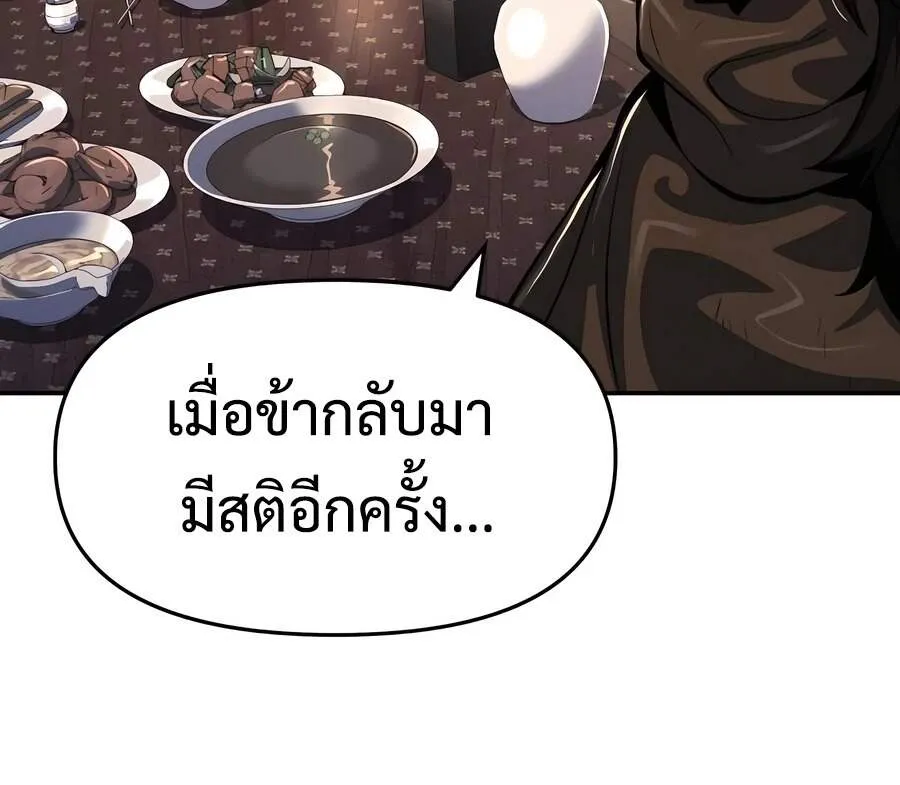 The Poison Master of Sacheon Tang Clan สาราน_กรมส_ตว_พ_ษของสตร_มเมอร_ผ_เก_ดใหม_ในต_างโลก ตอนที่ ตอนที่ 46 รูปที่ 18