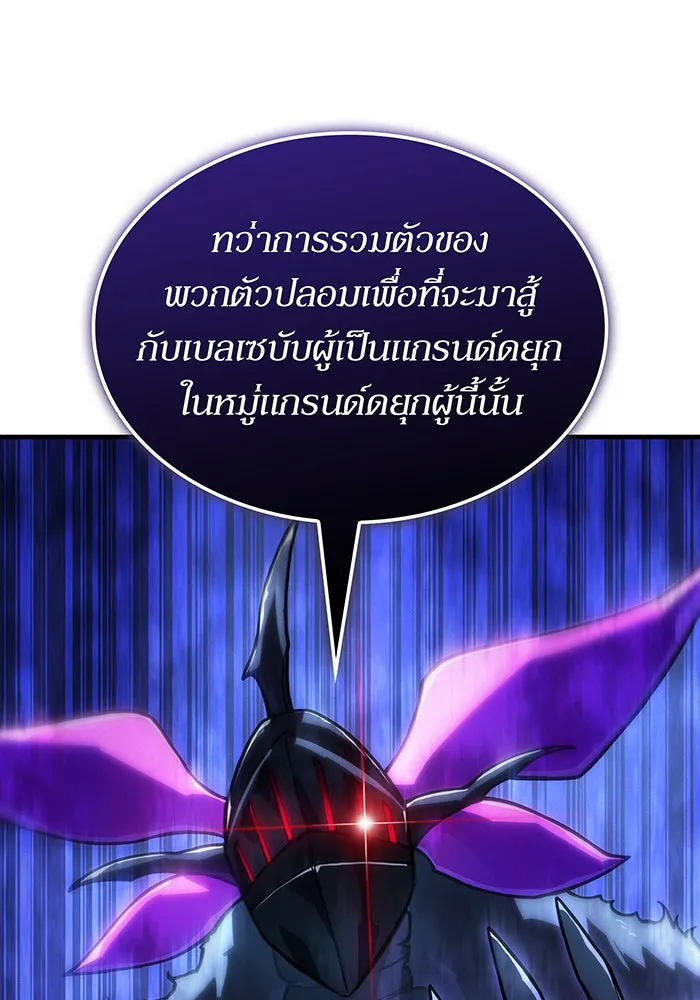เกิดใหม่พร้อมพลังแห่งราชัน ตอนที่ 148 รูปที่ 22