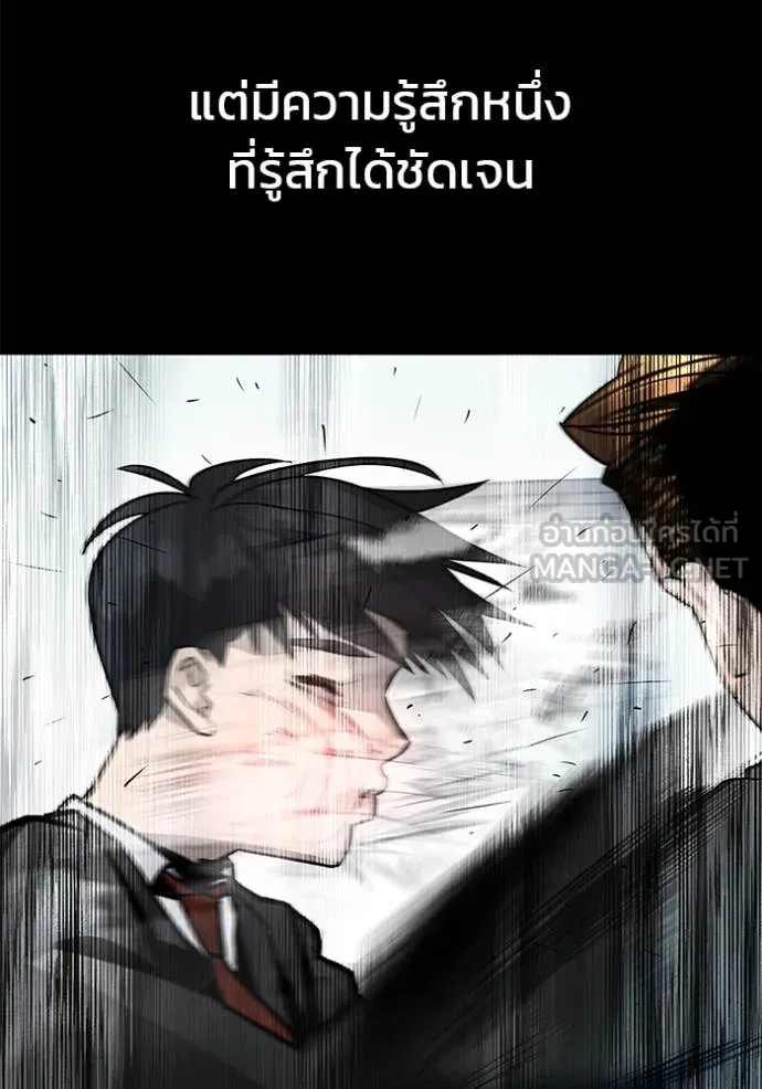เลวฟาดเลว ตอนที่ 170 รูปที่ 199