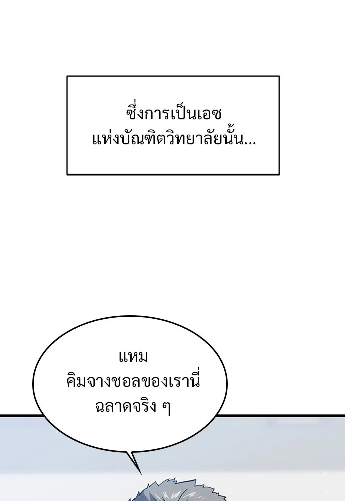 วิถีชาวนาของราชาปีศาจ ตอนที่ 1 รูปที่ 59