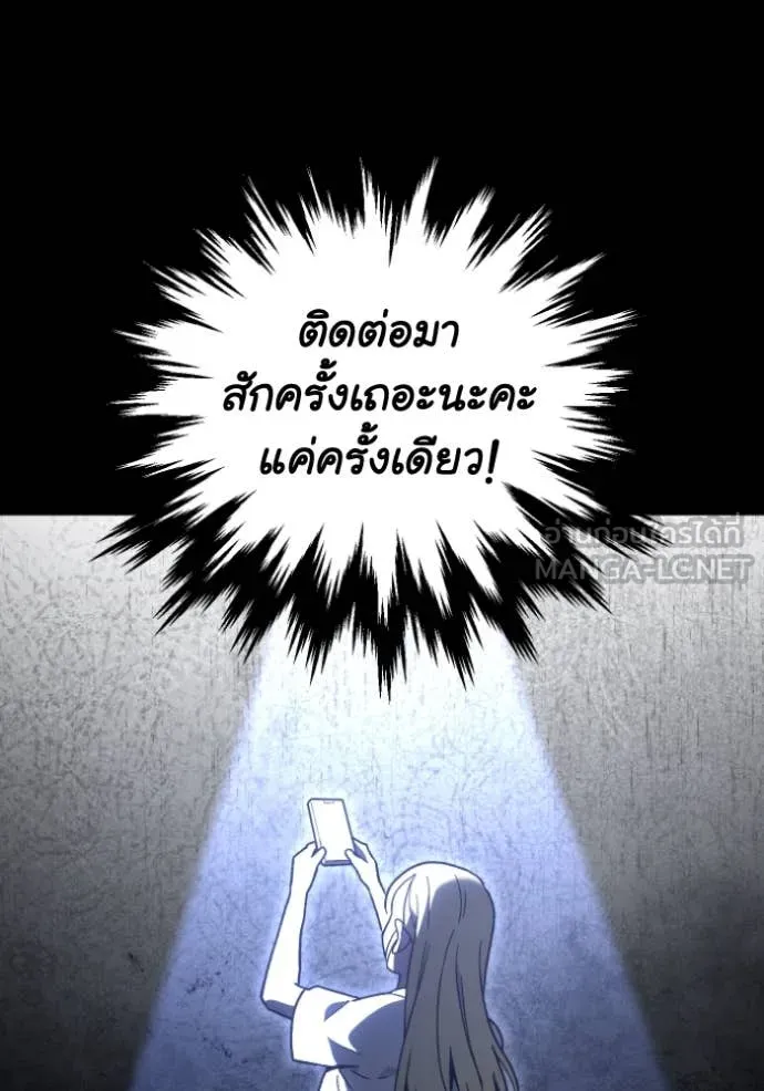 อดีตบอสหอคอย ตอนที่ 110 รูปที่ 15