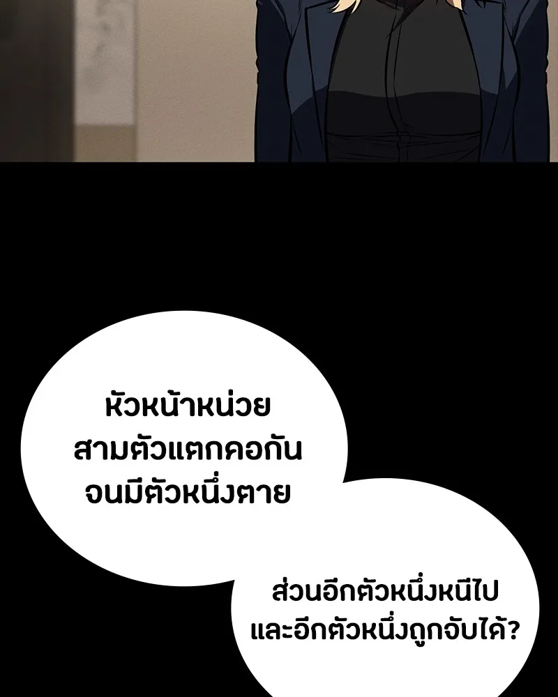 มือสังหารพันธุ์อมตะ ตอนที่ 15 รูปที่ 25