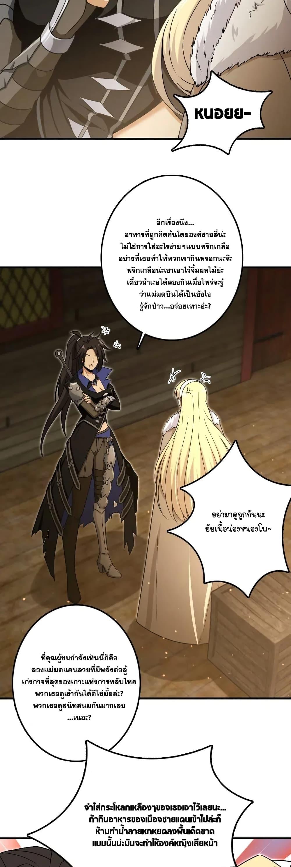 Release That Witch ตอนทื่ 200 รูปที่ 17